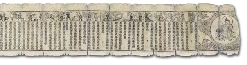 Chapter on Universal Gate of Bodhisattva Avalokiteśvara, Lotus Sūtra, in Tangut script