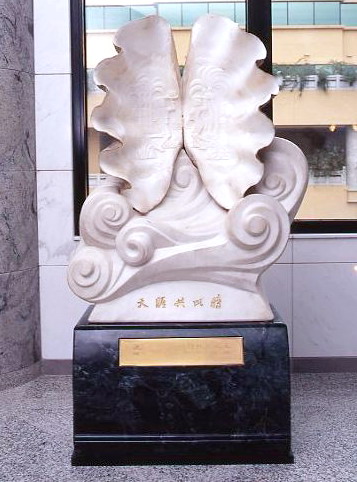 Shell Carving