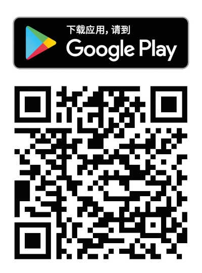 智博行 Google Play 二维码