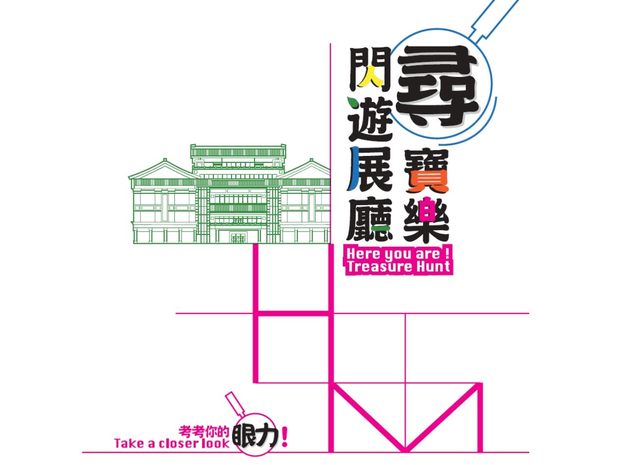 Here you are! Treasure Hunt