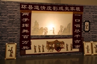 Chinese Shadow Puppetry (Huan County Daoqing Shadow Puppetry)
