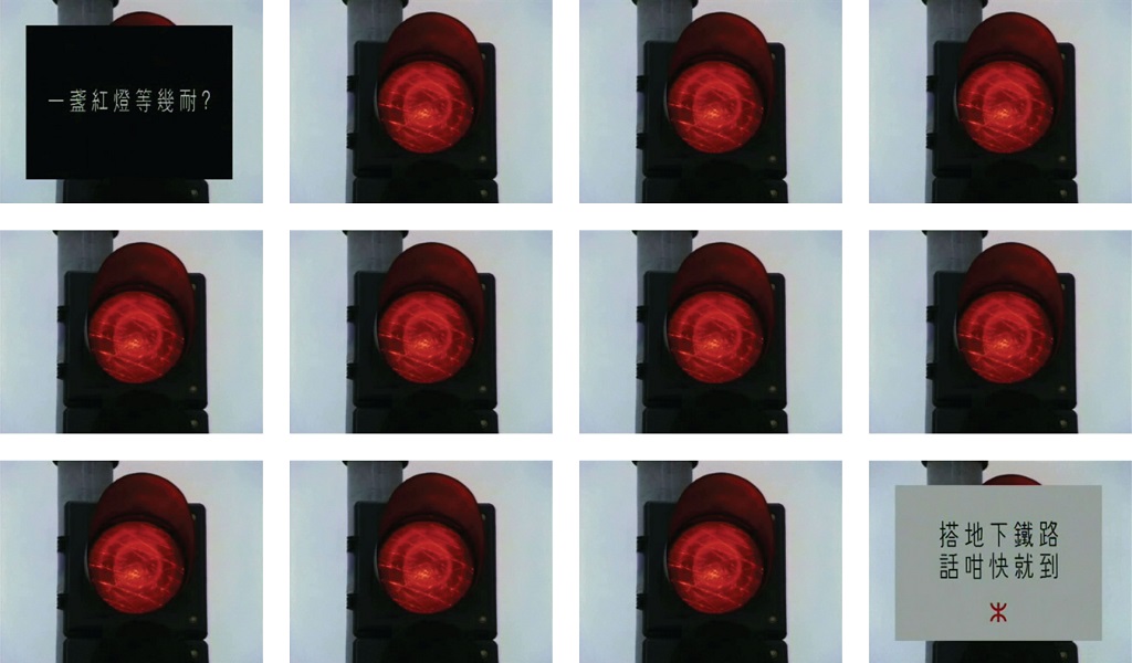 MTR—Red Light