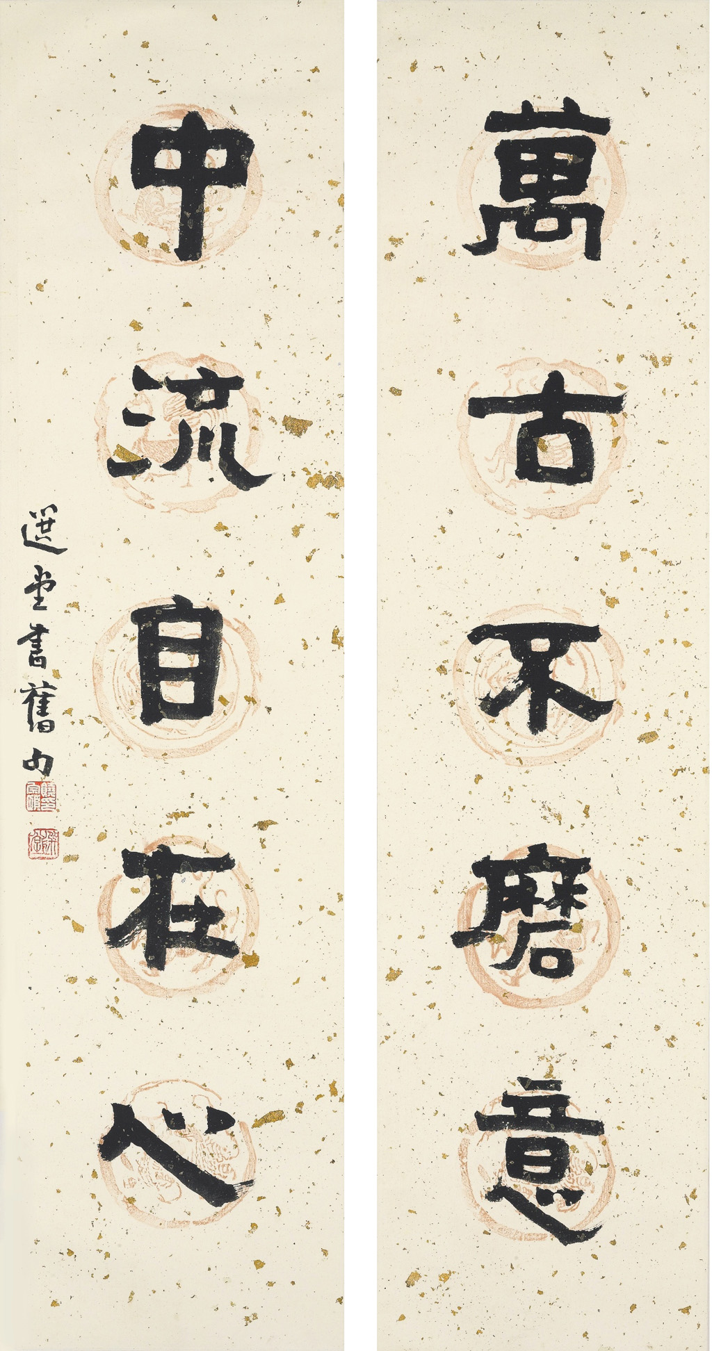 Five-character Couplet in Official Script