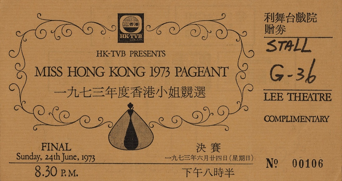 Admission ticket to the Miss Hong Kong Pageant 1973