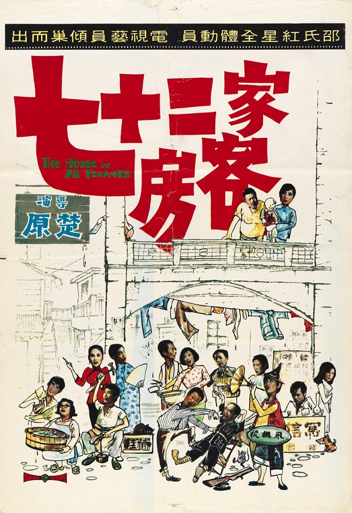 Film poster for The House of 72 Tenants