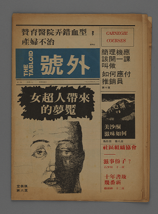 Inaugural issue of THE TABLOID