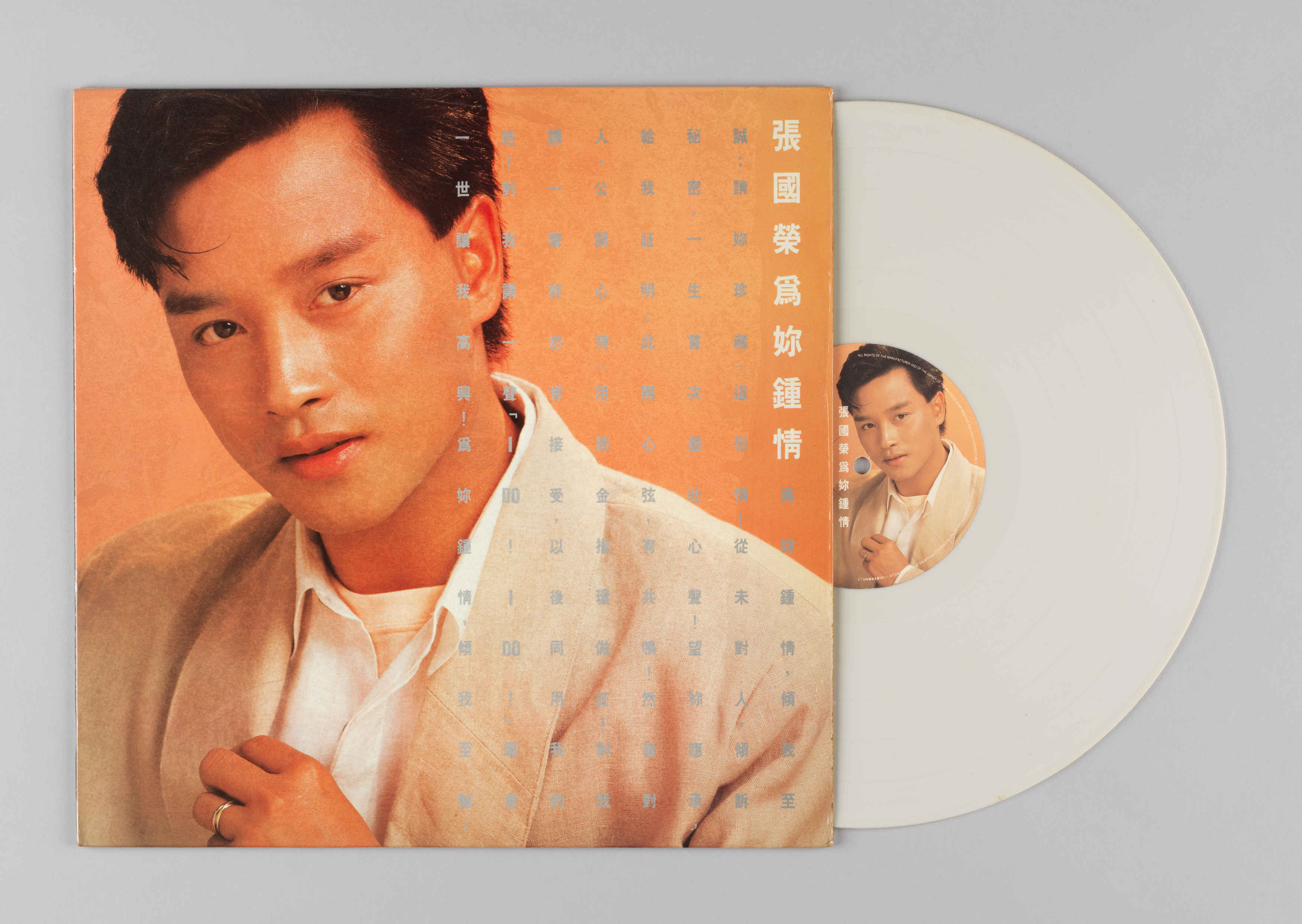 Vinyl record of For Your Heart Only (White Edition)