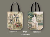 香港文化博物馆十周年纪念购物袋(D款)