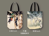 香港文化博物馆十周年纪念购物袋(F款)