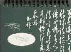 Prelude to Brush & Ink - Chao Shao-an's Sketches and Paintings (Mini-sketchbook)
