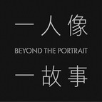 Hong Kong Photography Series 3: Beyond the Portrait