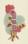 香港電影八十年 ─ 群芳譜(明信片)