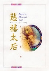 Empress Dowager Cixi: Her Art of Living