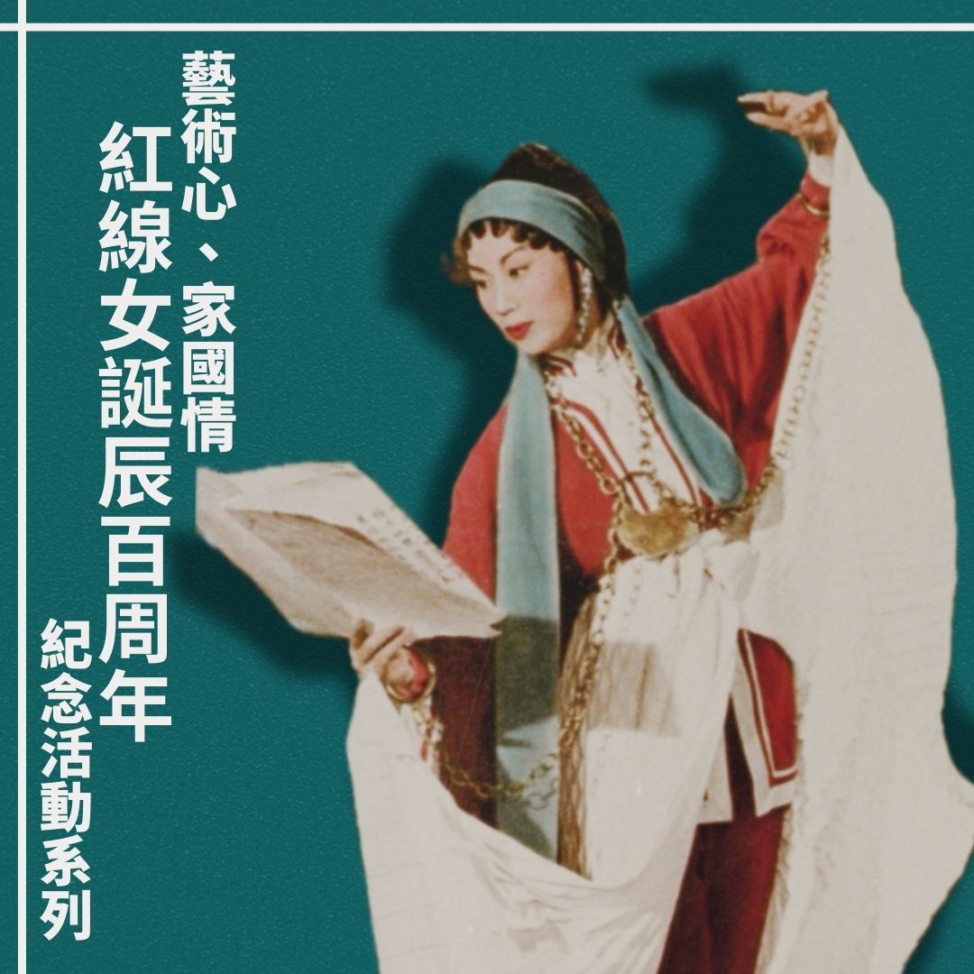 推廣中國歷史及文化系列活動