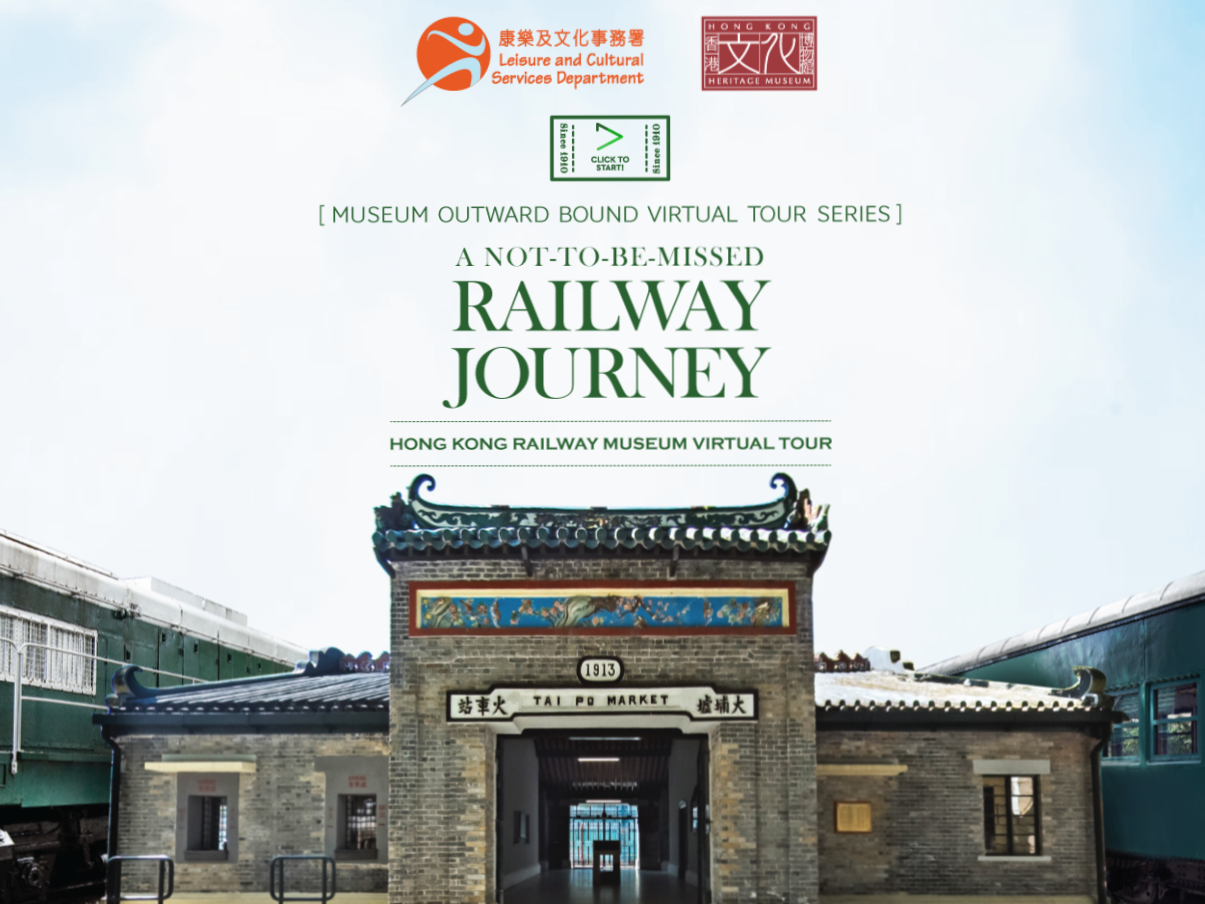 Railway Museum Virtual Tour