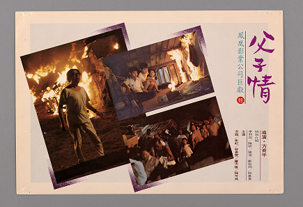 《父子情》电影剧照