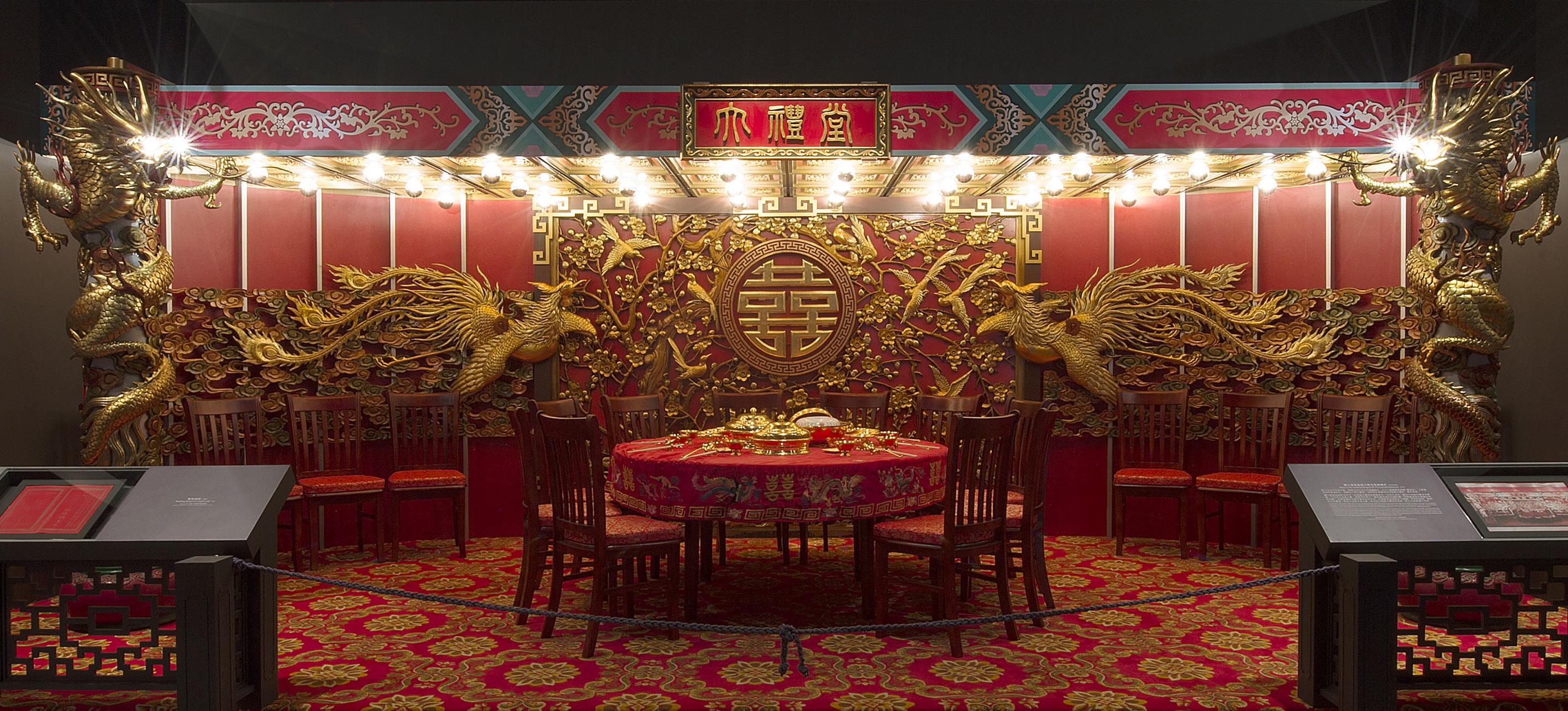 Dragon and Phoenix Banquet Hall