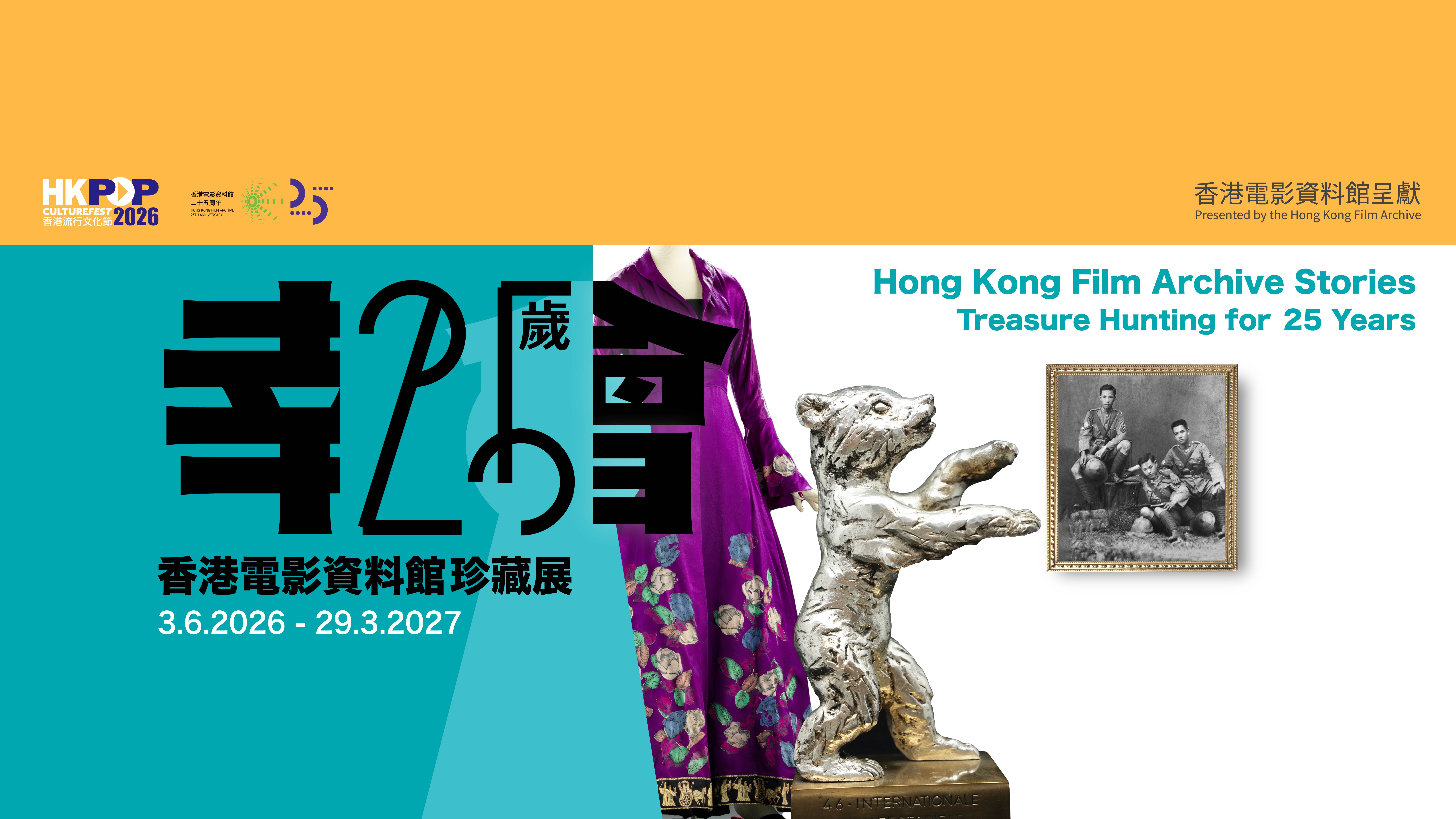 Hong Kong Pop Culture Festival 2026: Hong Kong Film Archive Stories: Treasure Hunting for 25 Years