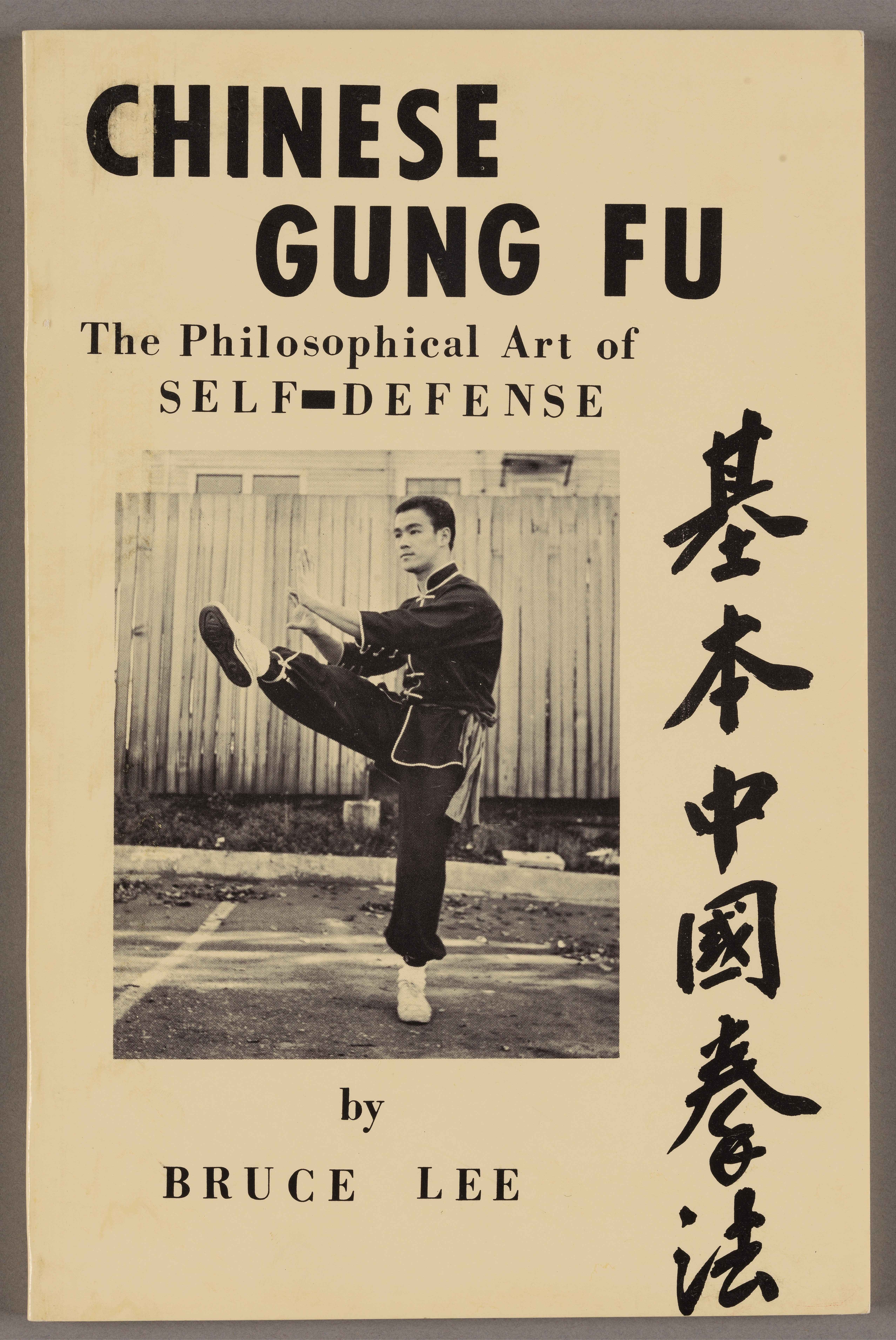 Chinese Gung Fu: The Philosophical Art of Self-Defense (First Edition)
