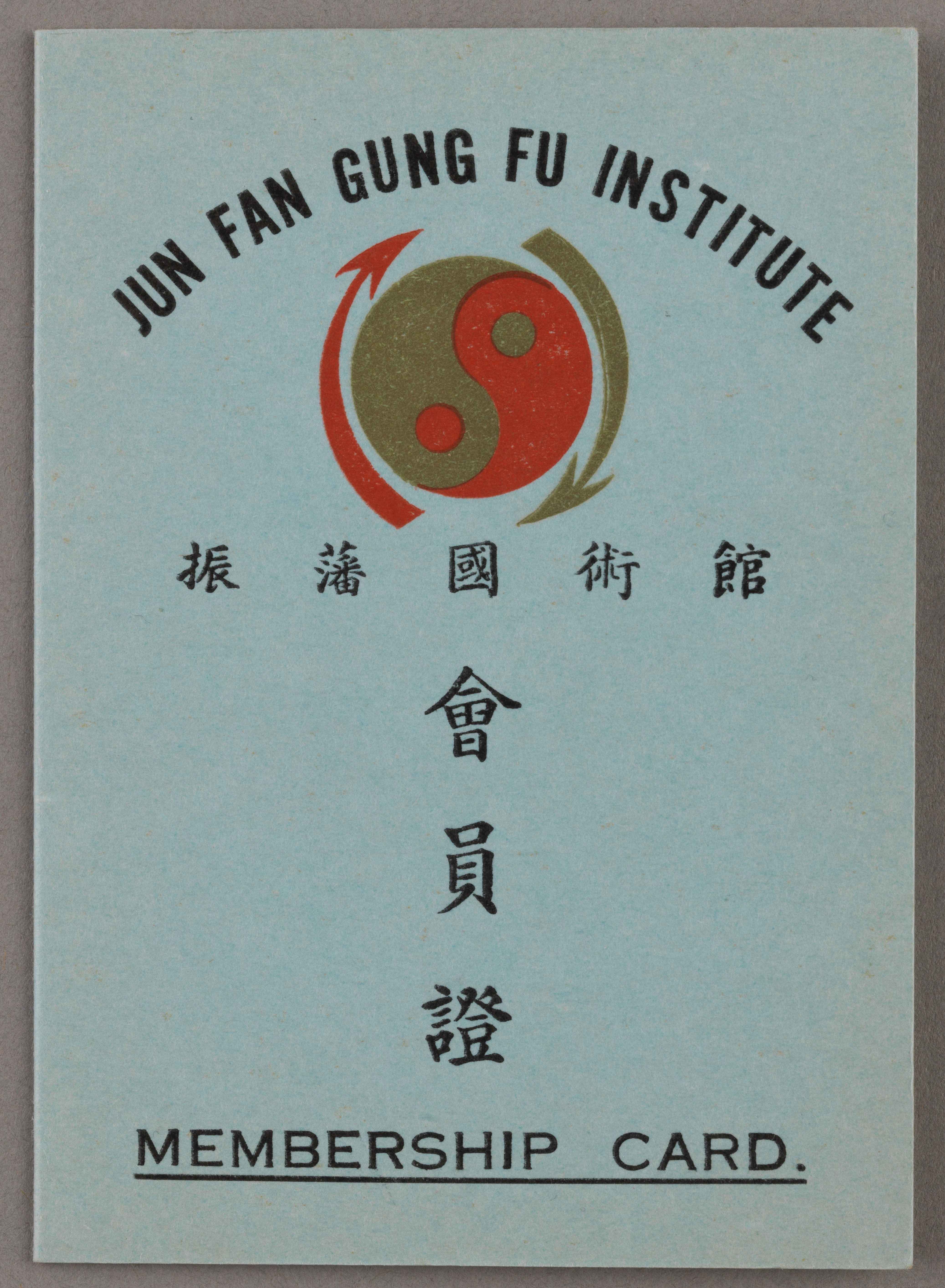 Jun Fan Gung Fu Institute membership card