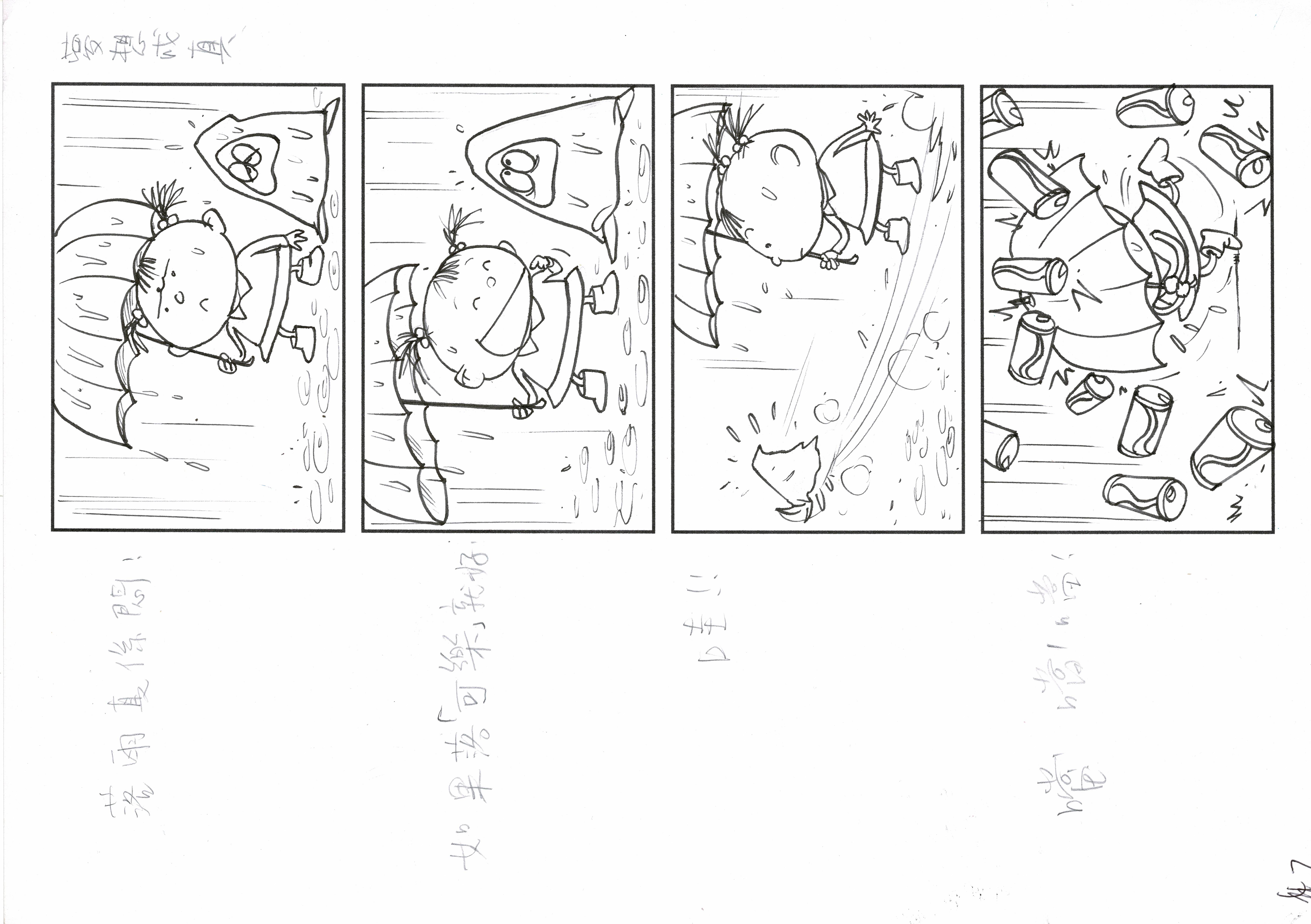 李志清漫画手稿