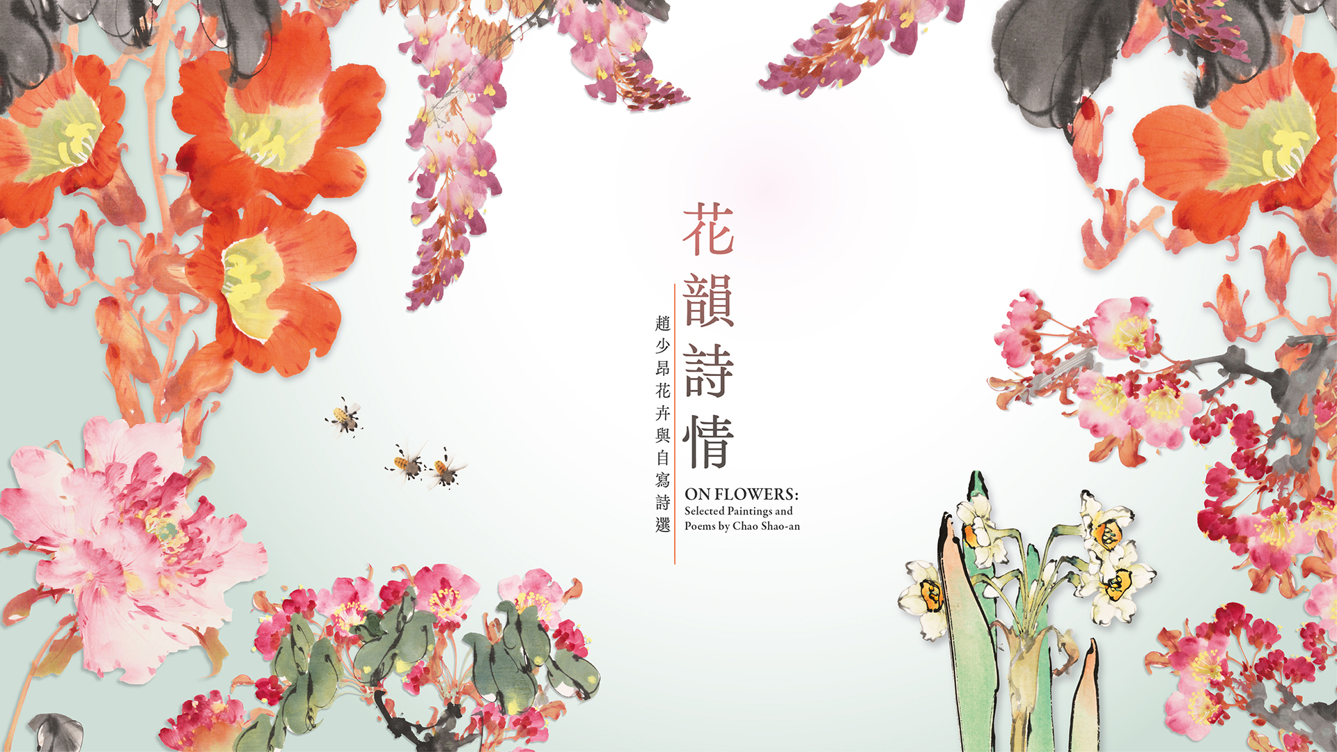 On Flowers: Selected Paintings and Poems by Chao Shao-an