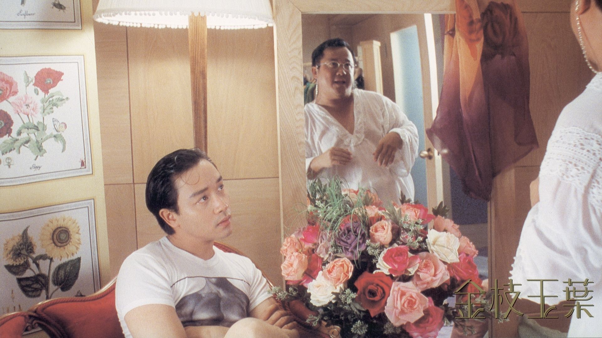 He's a Woman, She's a Man (1994)