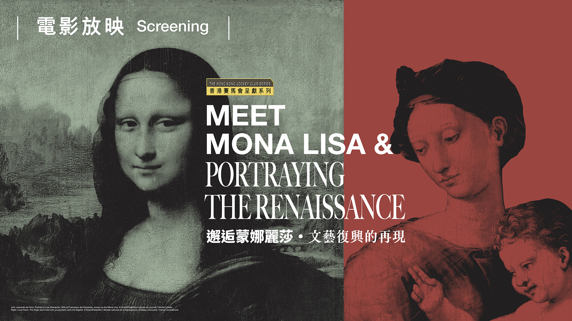 Special Programmes of the exhibition &ldquo;The Hong Kong Jockey Club Series: Meet Mona Lisa & Portraying the Renaissance&rdquo;