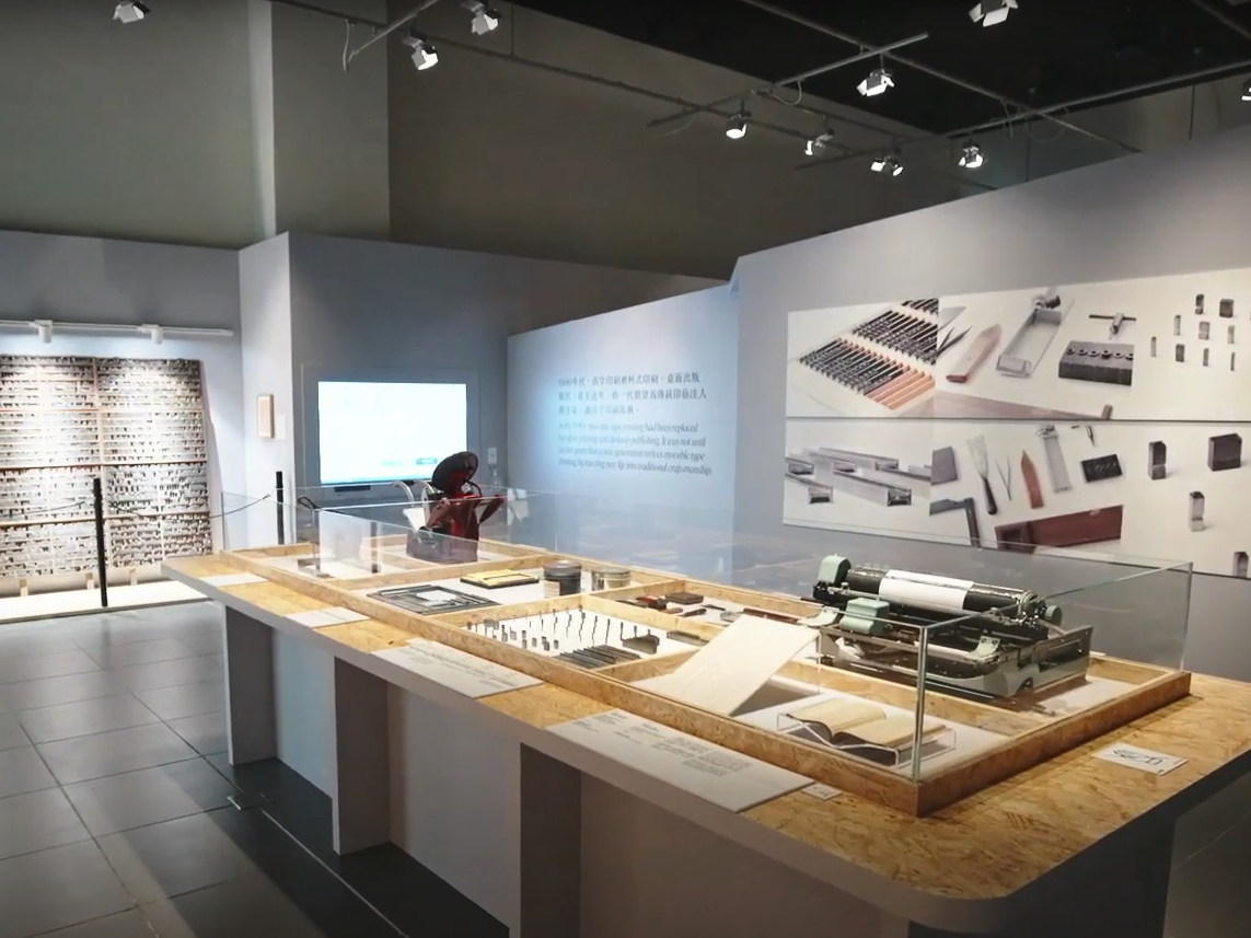 「字里图间 － 香港印艺传奇」精华游