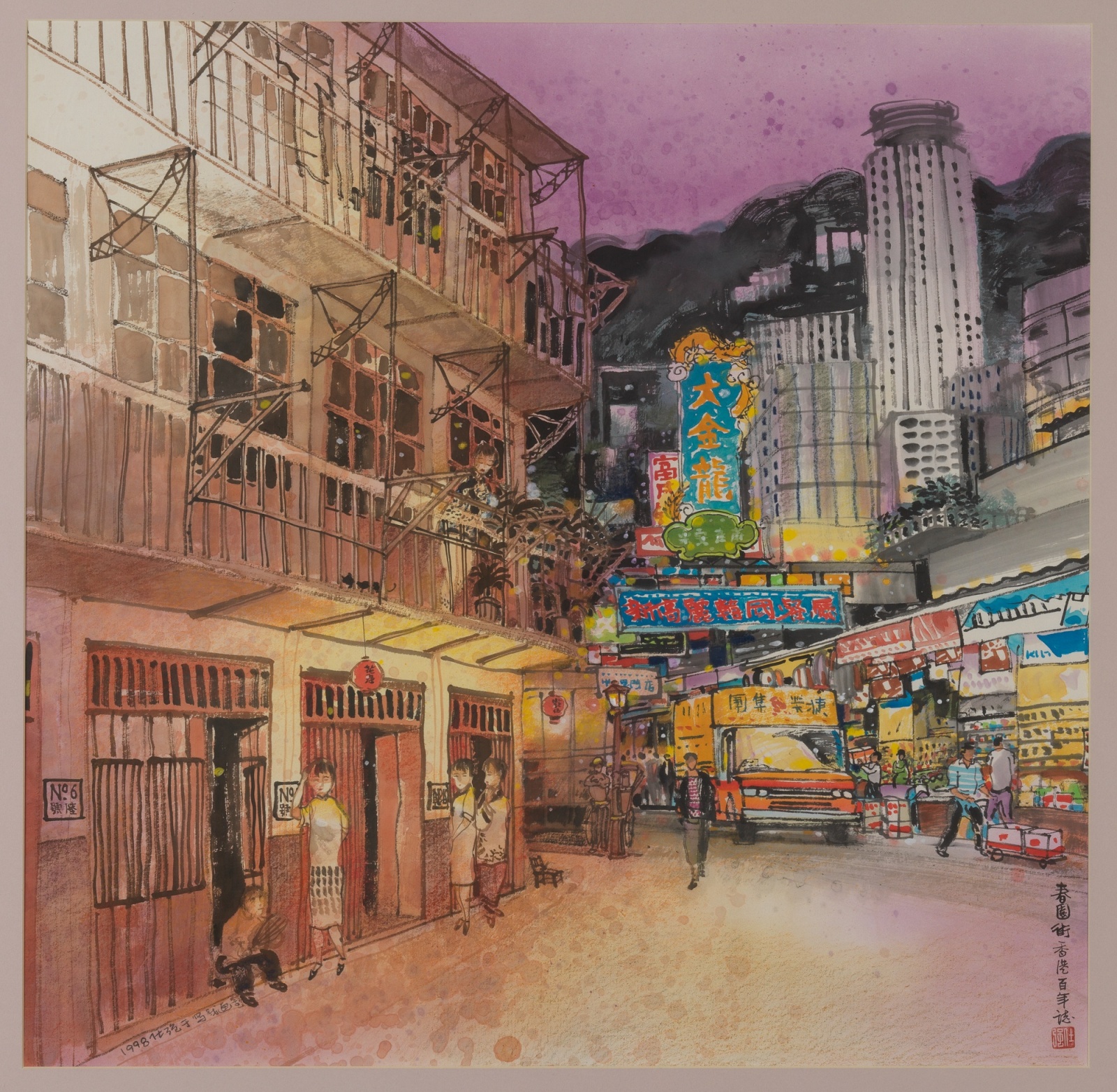 香港百年志﹕春园街