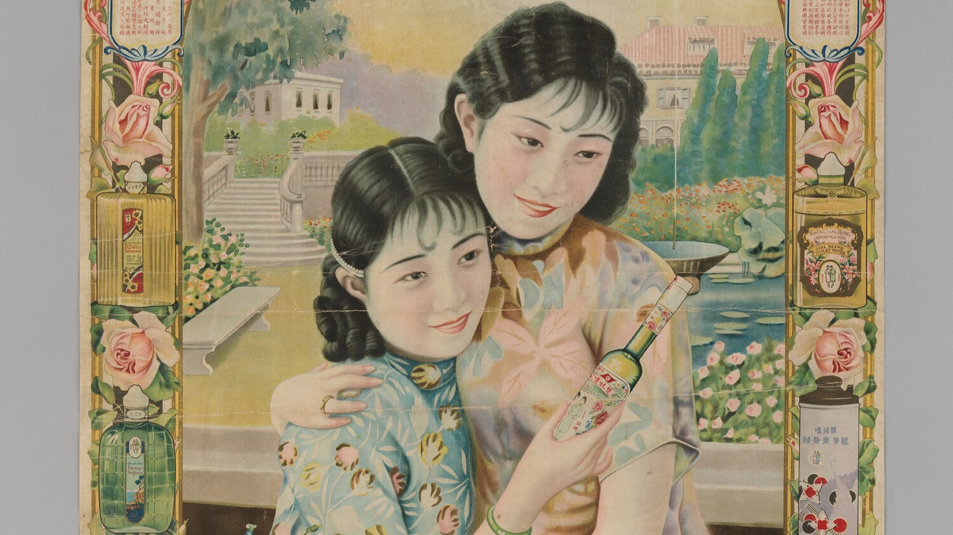 广生行有限公司广告画, 关蕙农