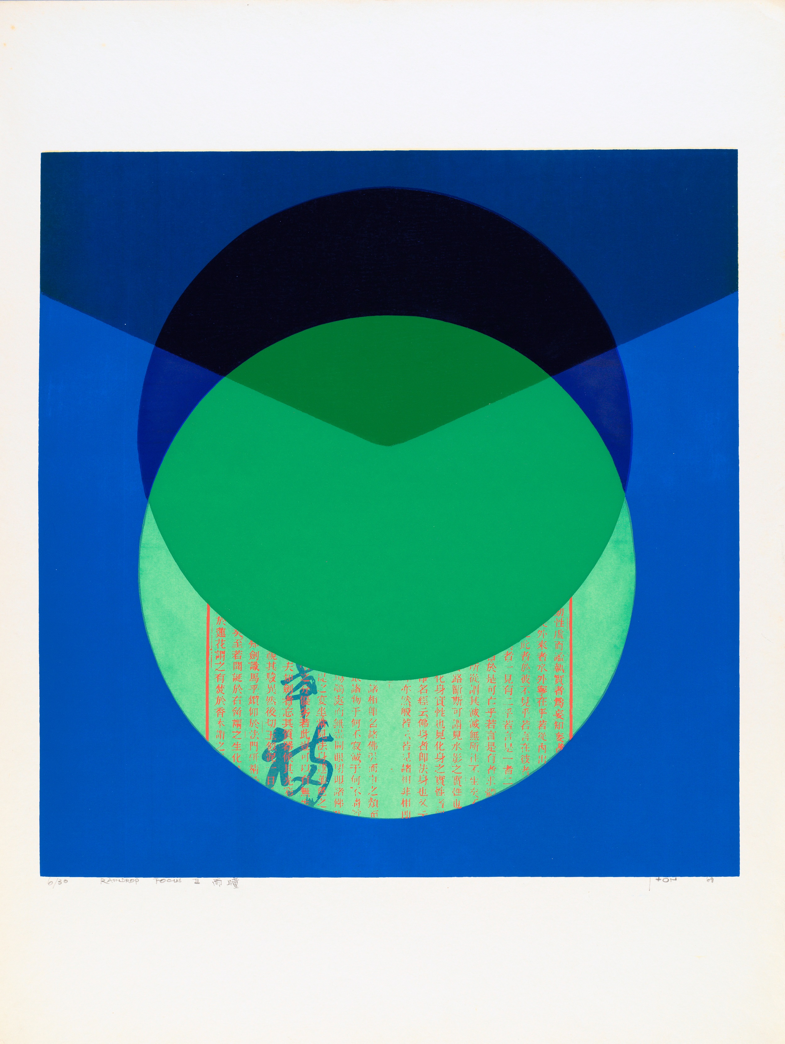 雨瞳之二,韩志勋