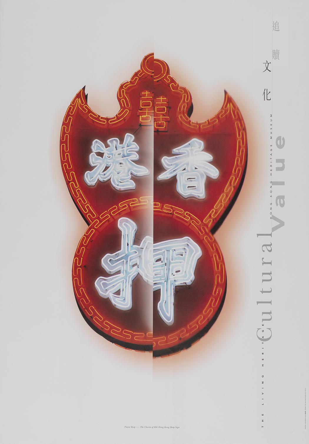 活的文化, 韩秉华