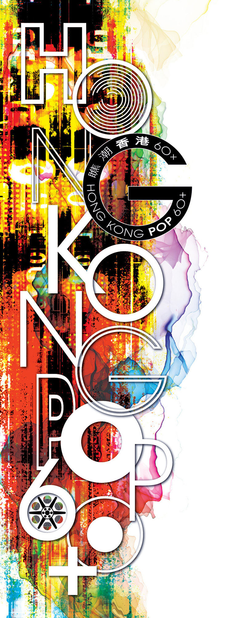 &ldquo;瞧潮香港60+&rdquo; 展览小册子