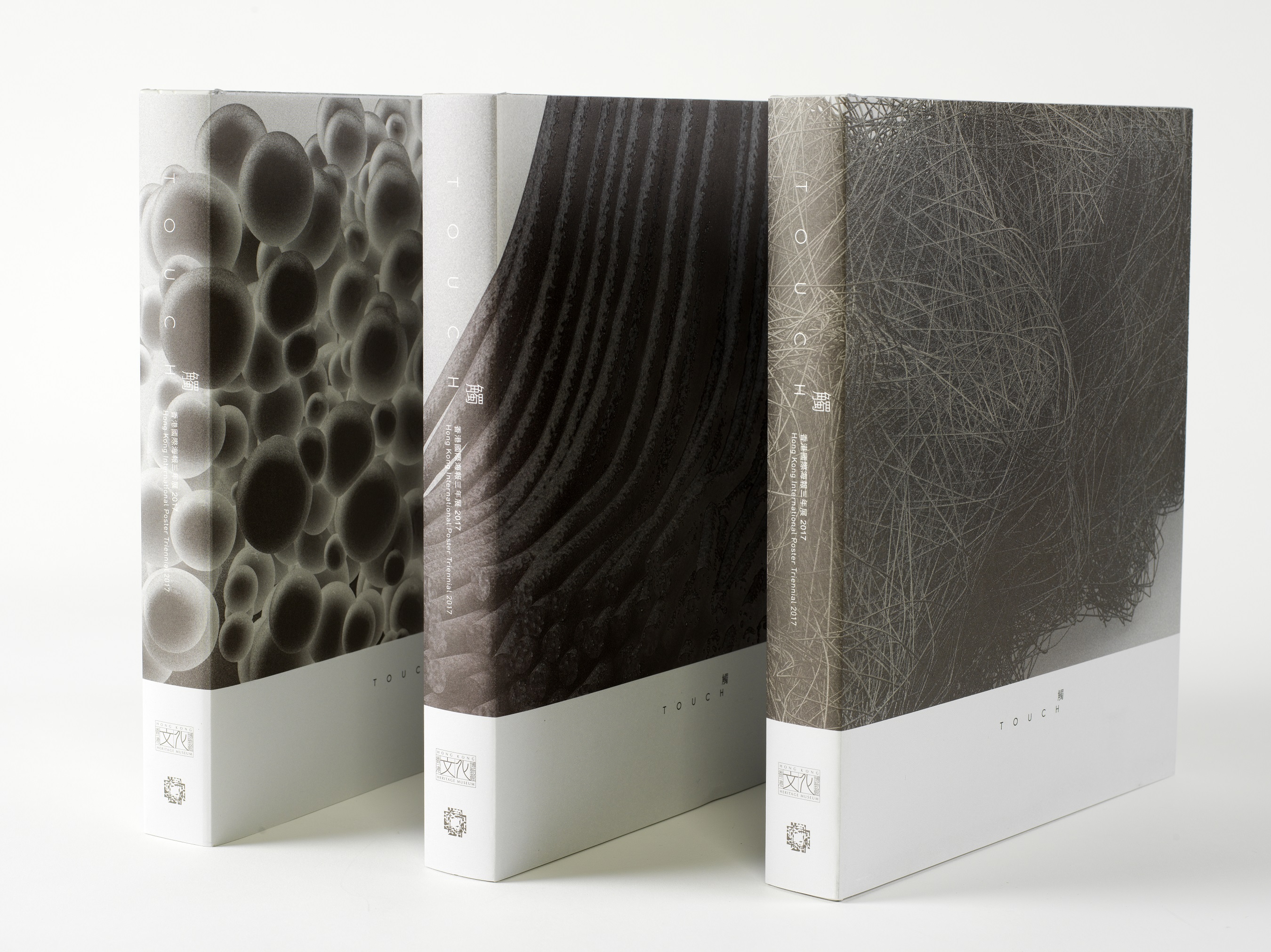 《觸 &mdash; 香港國際海報三年展 2017》封面