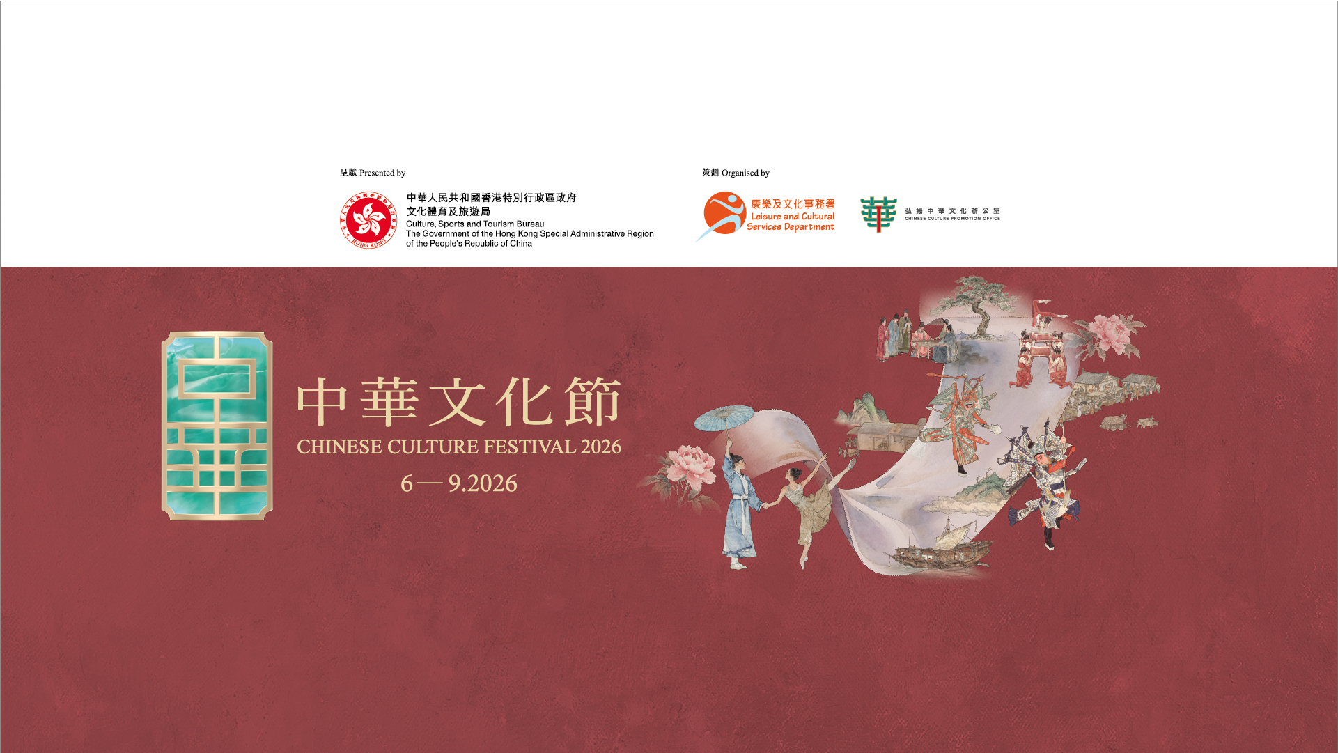 Chinese Culture Festival 2026