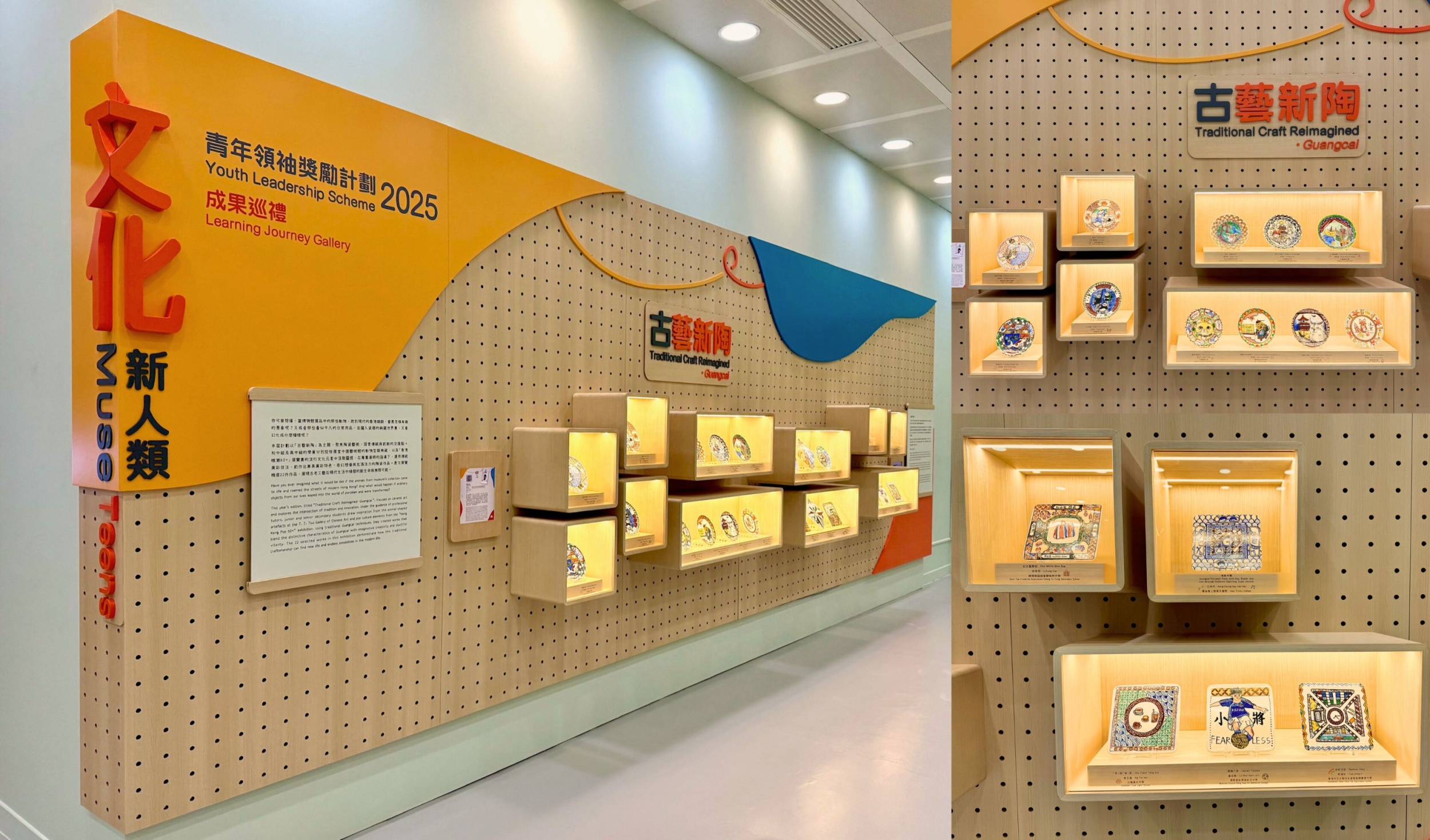 古藝新陶 —「文化新人類-青年領袖奬勵計劃2025」成果巡禮 古藝新陶 —「文化新人類-青年領袖奬勵計劃2025」成果巡禮