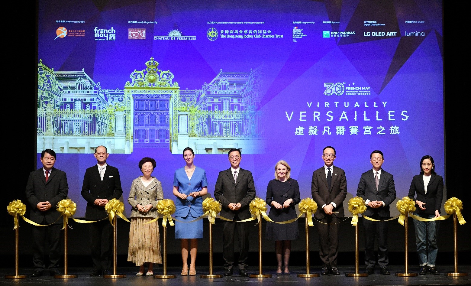 「虛擬凡爾賽宮之旅」開幕典禮