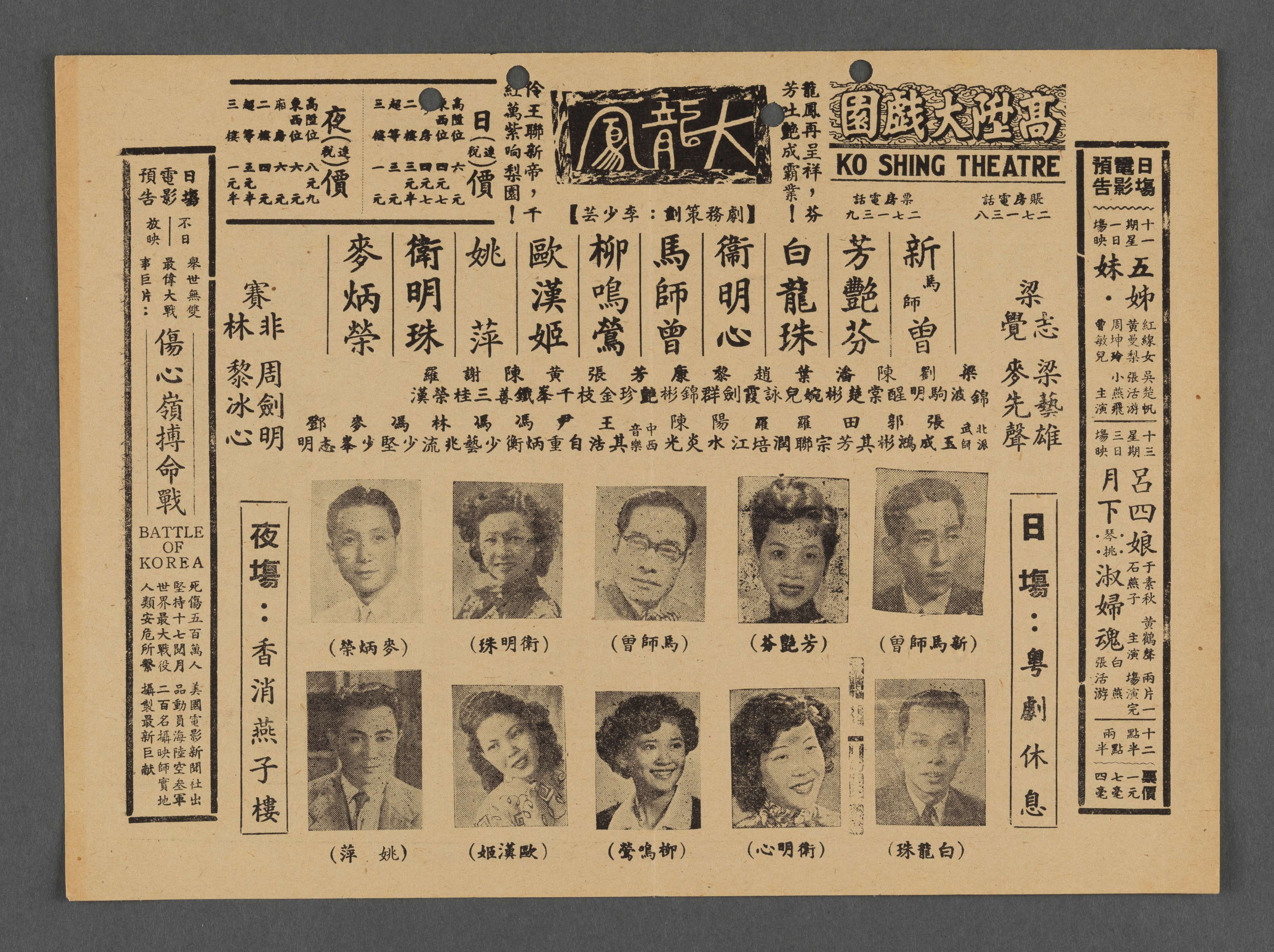 「大龙凤剧团」戏桥