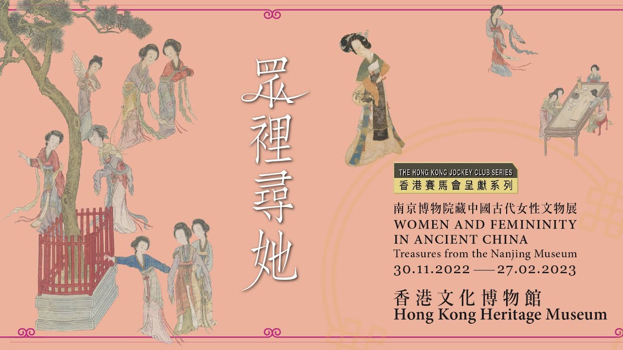 【众里寻她千百度？那人就在香港文化博物馆！】