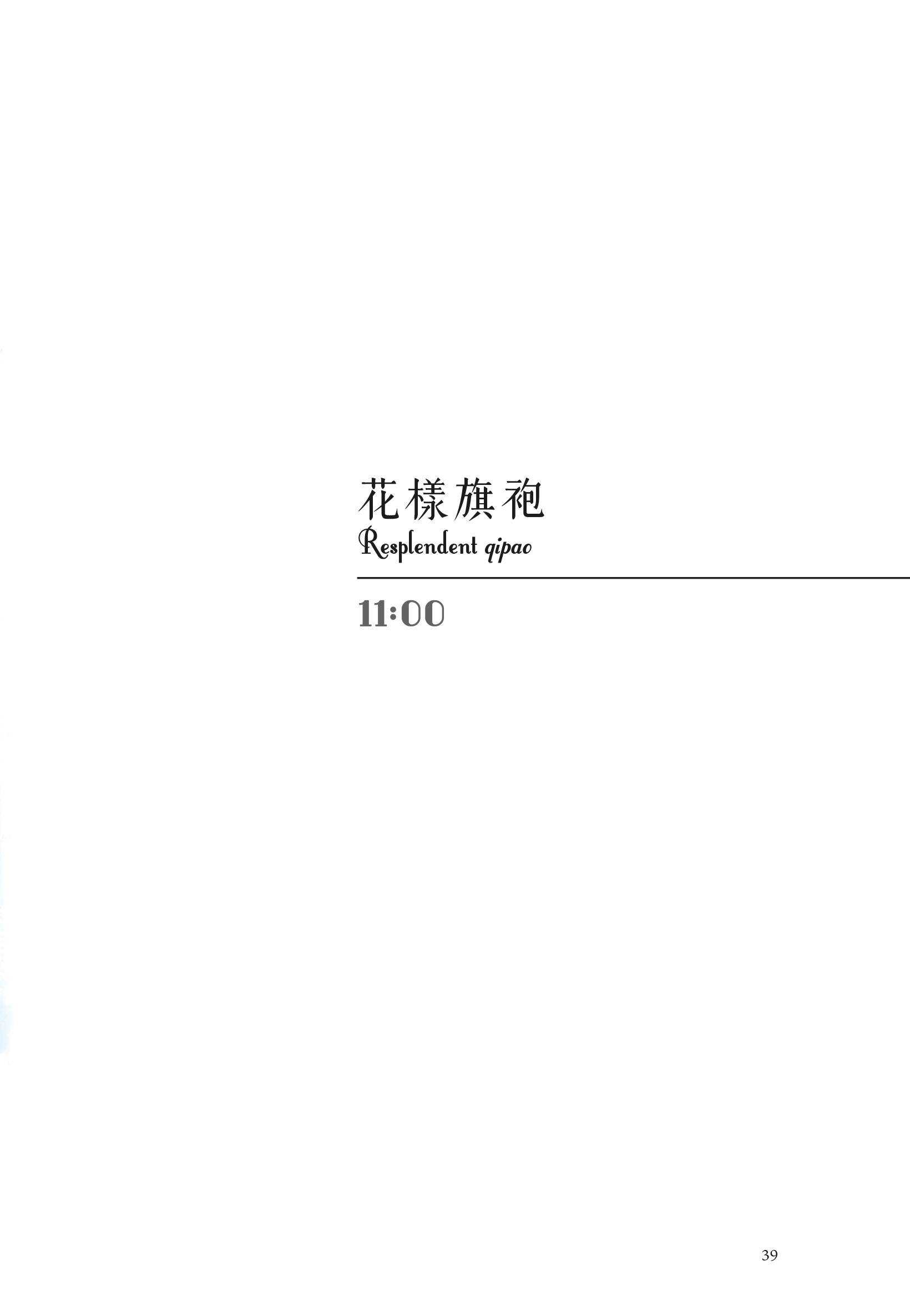 《百物一天 &mdash; 香港1935》