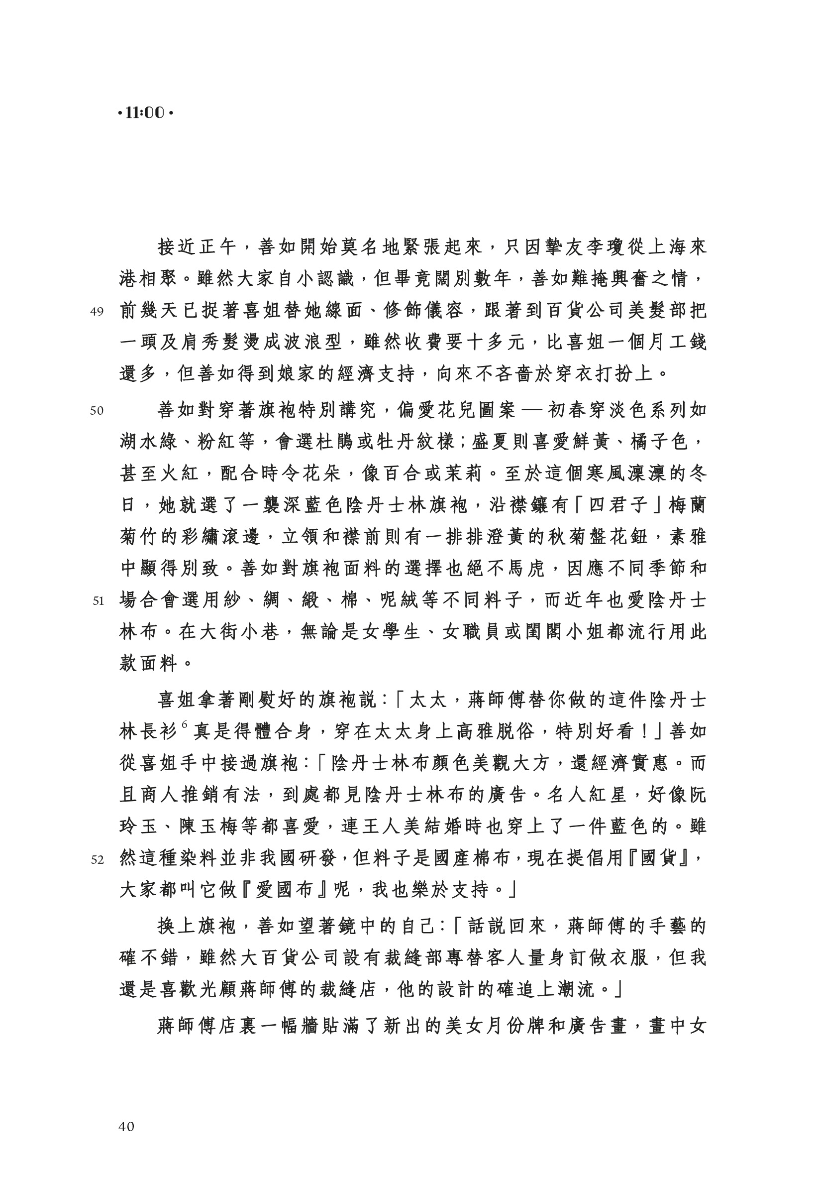 《百物一天 &mdash; 香港1935》
