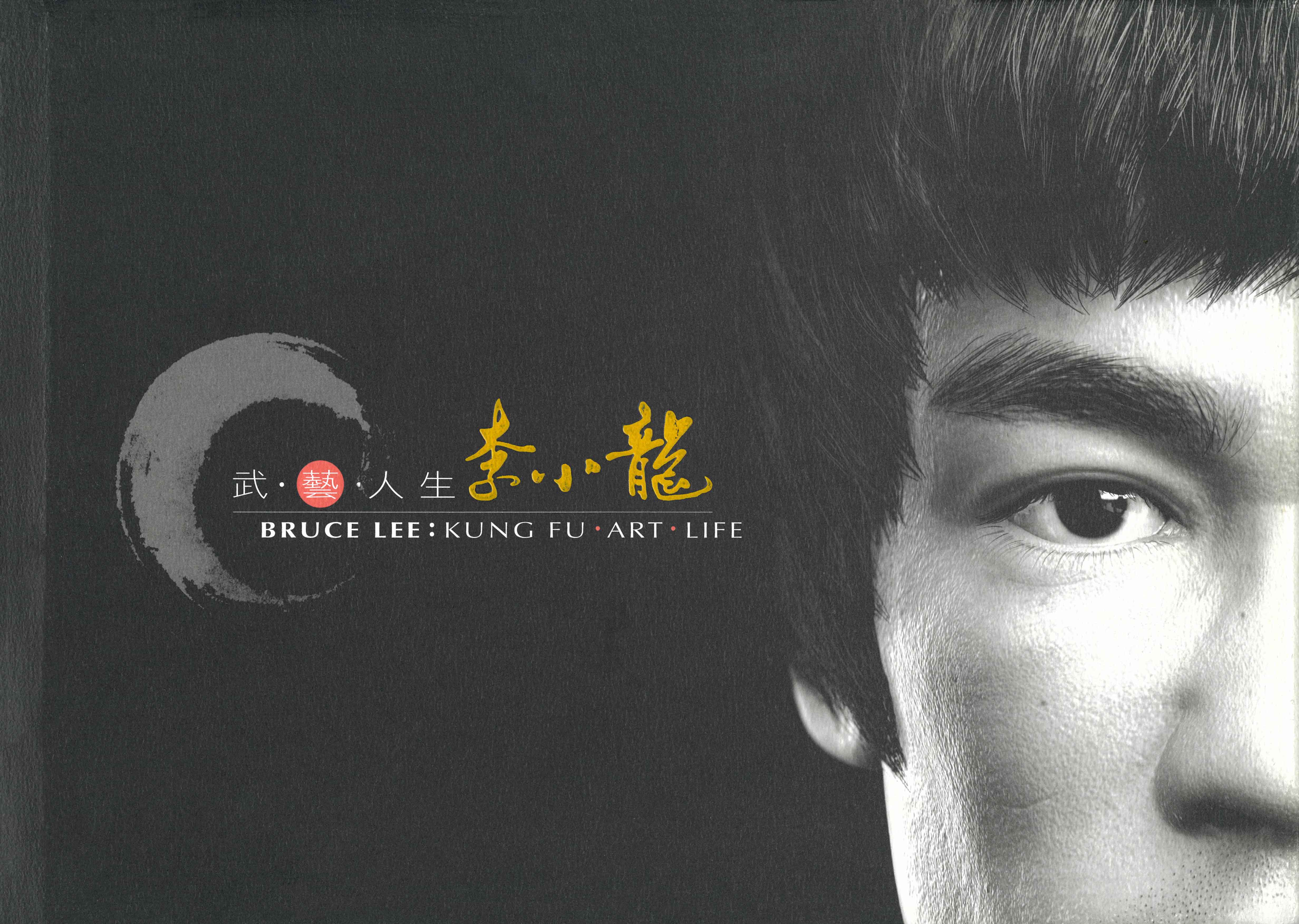 Bruce Lee: Kung Fu ‧ Art ‧ Life Cover