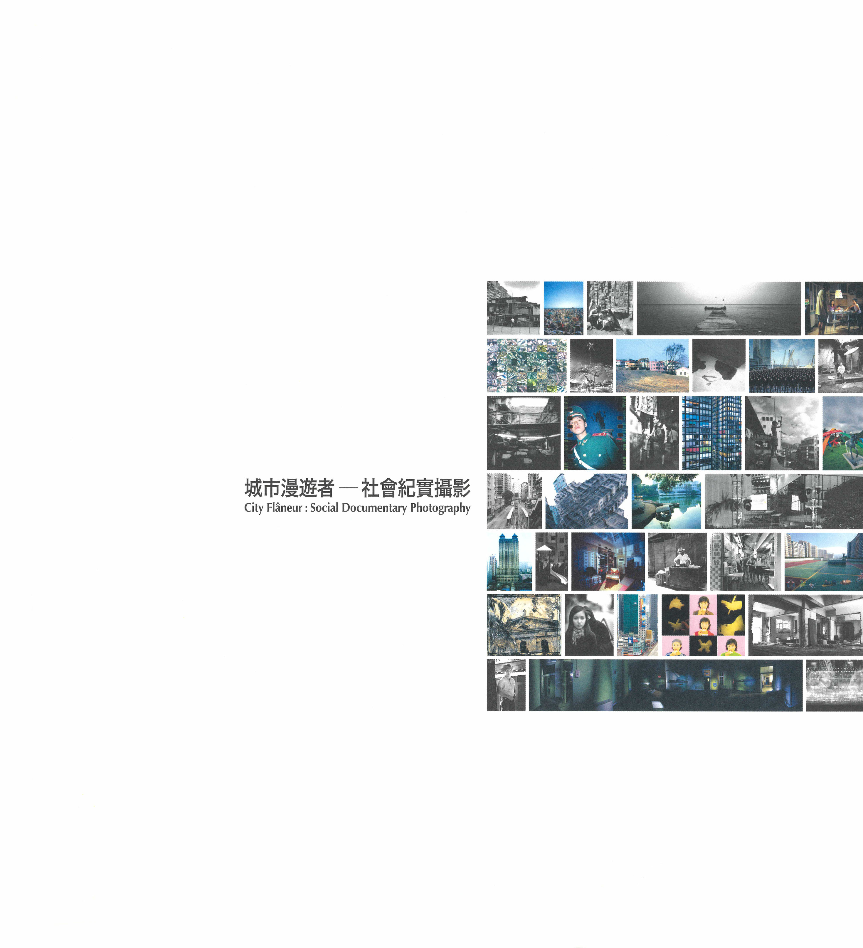 City Fl&acirc;neur: Social Documentary Photography