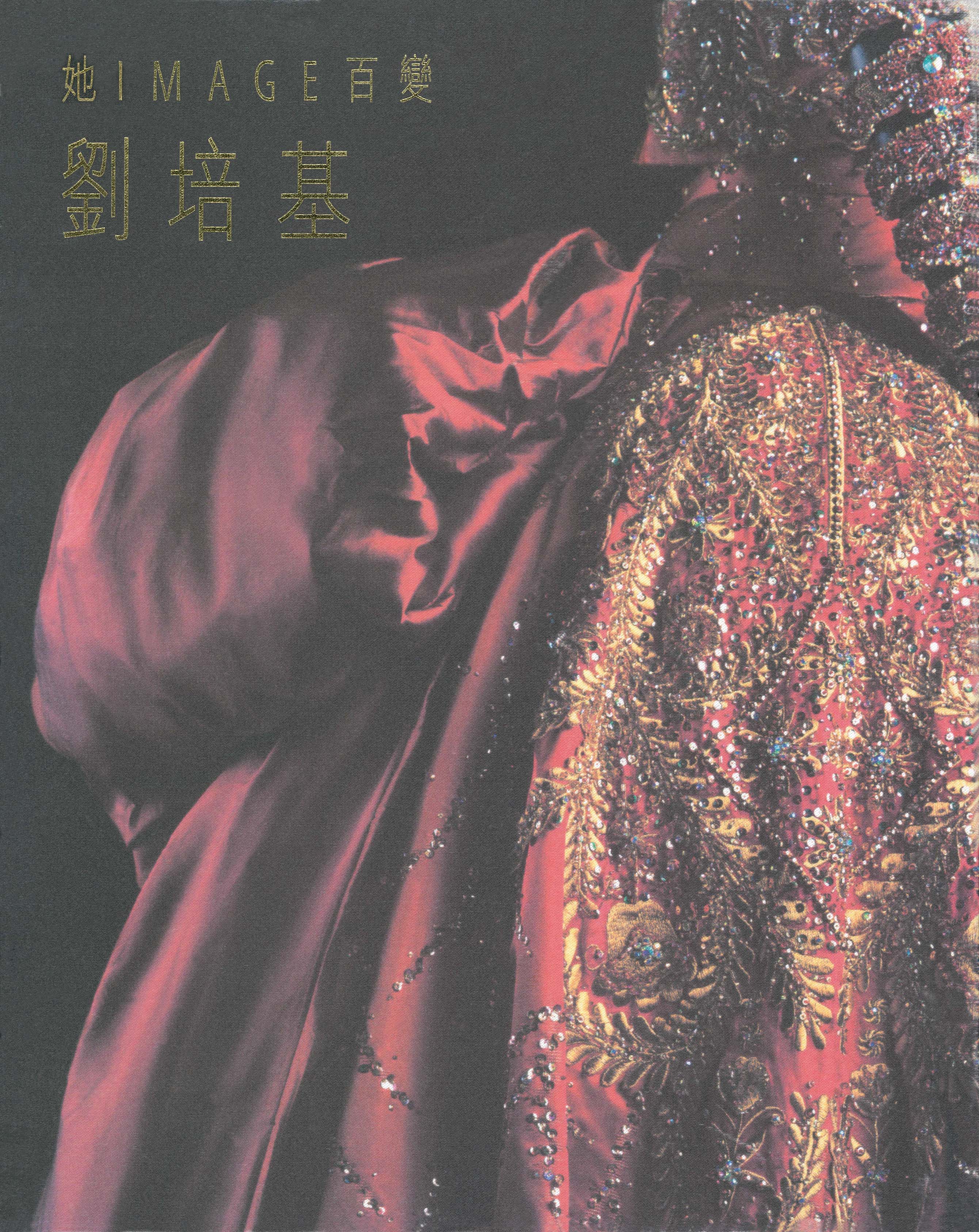 他 FASHION 傳奇 EDDIE LAU 她 IMAGE 百變 劉培基