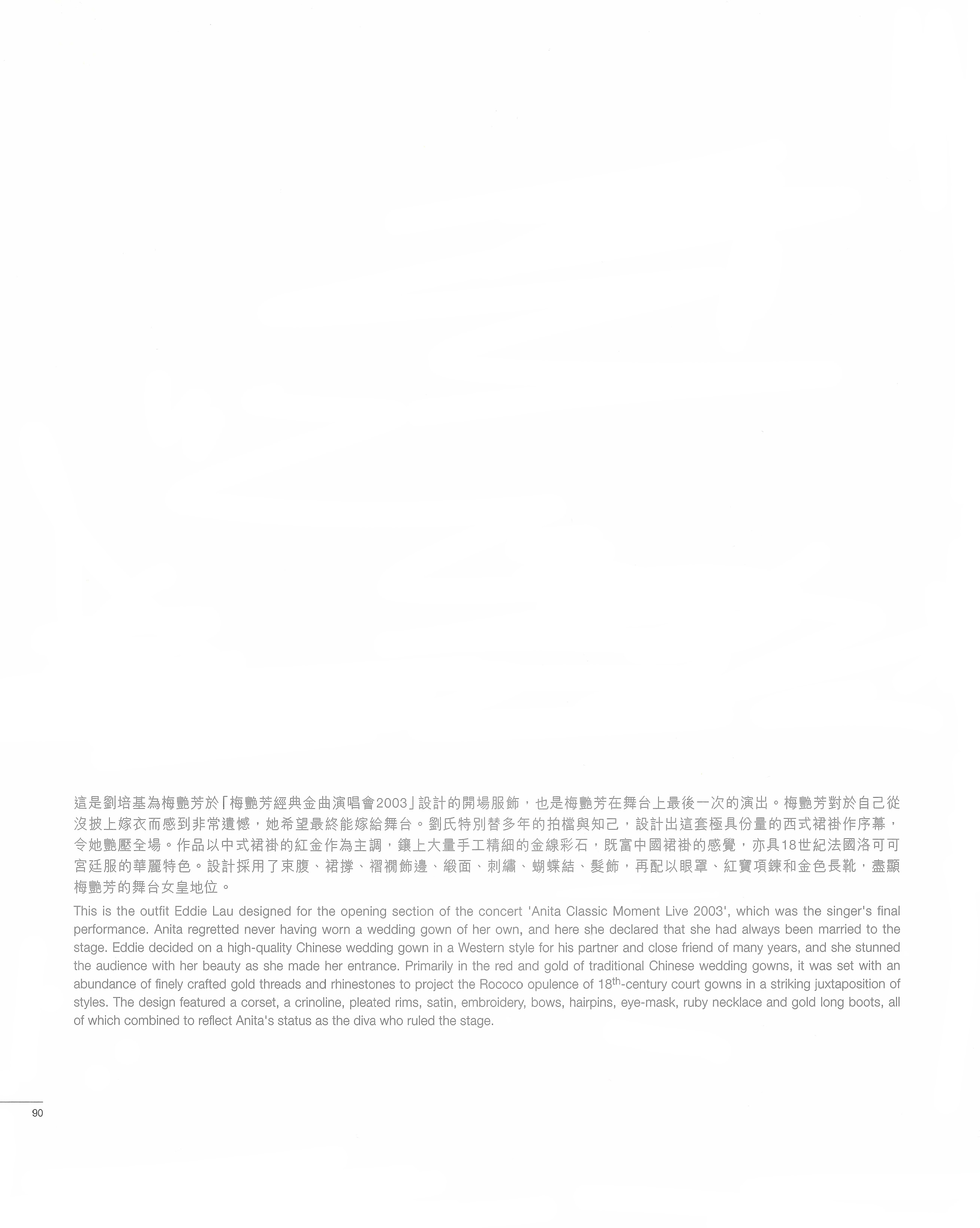 他 FASHION 傳奇 EDDIE LAU 她 IMAGE 百變 劉培基