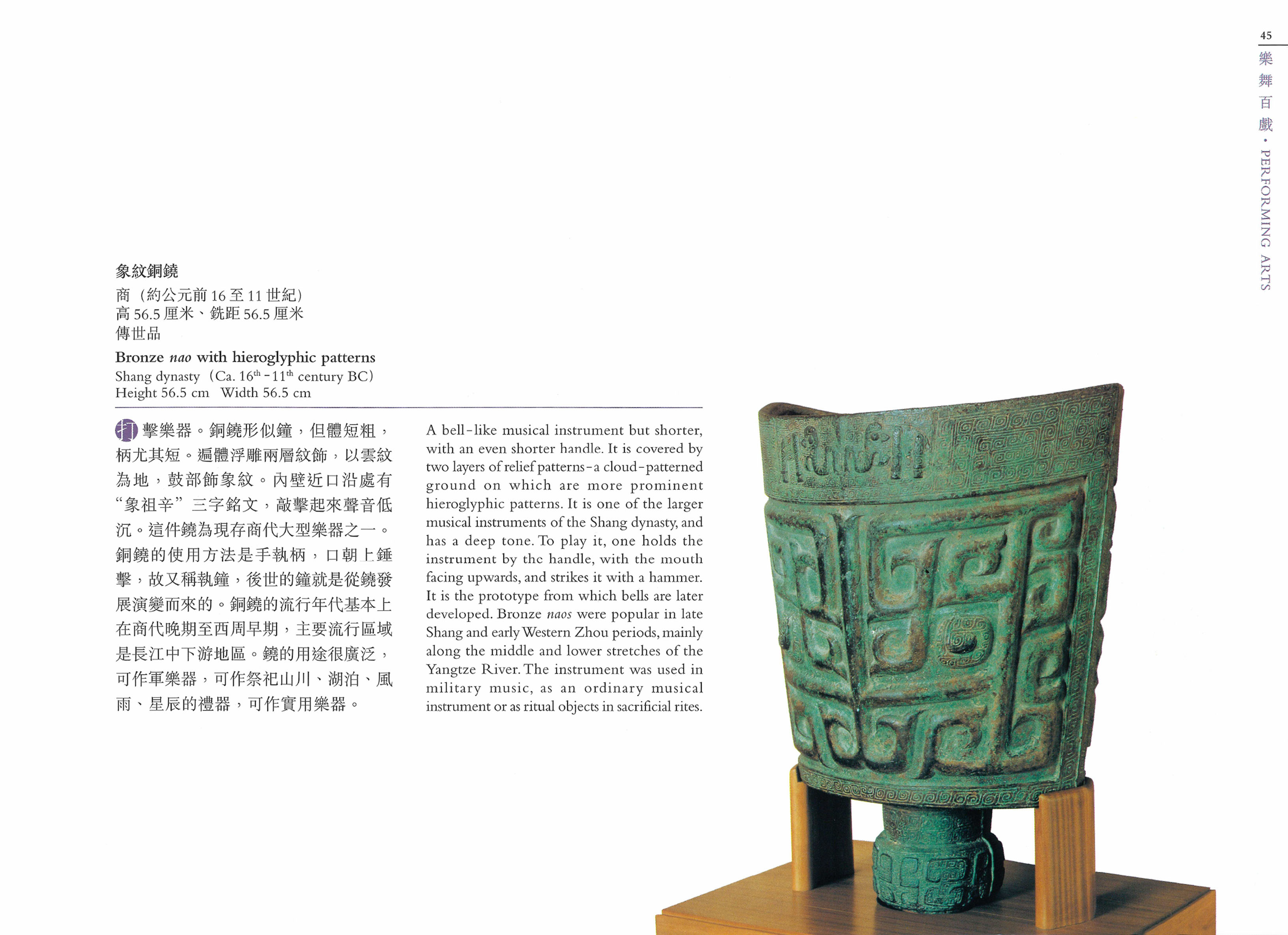 《虽小道 亦可观 ─ 中国古代消闲娱乐》