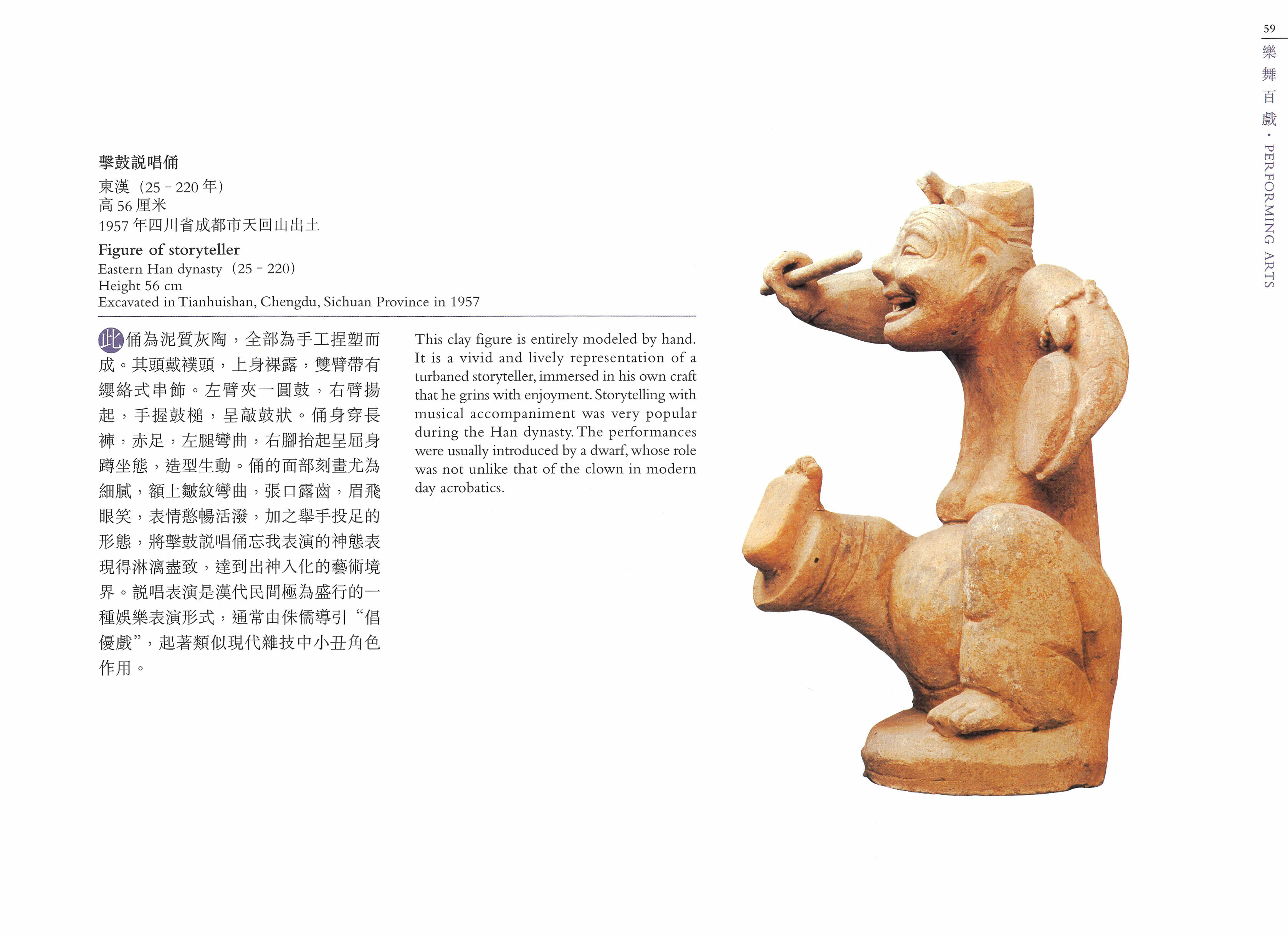 《虽小道 亦可观 ─ 中国古代消闲娱乐》