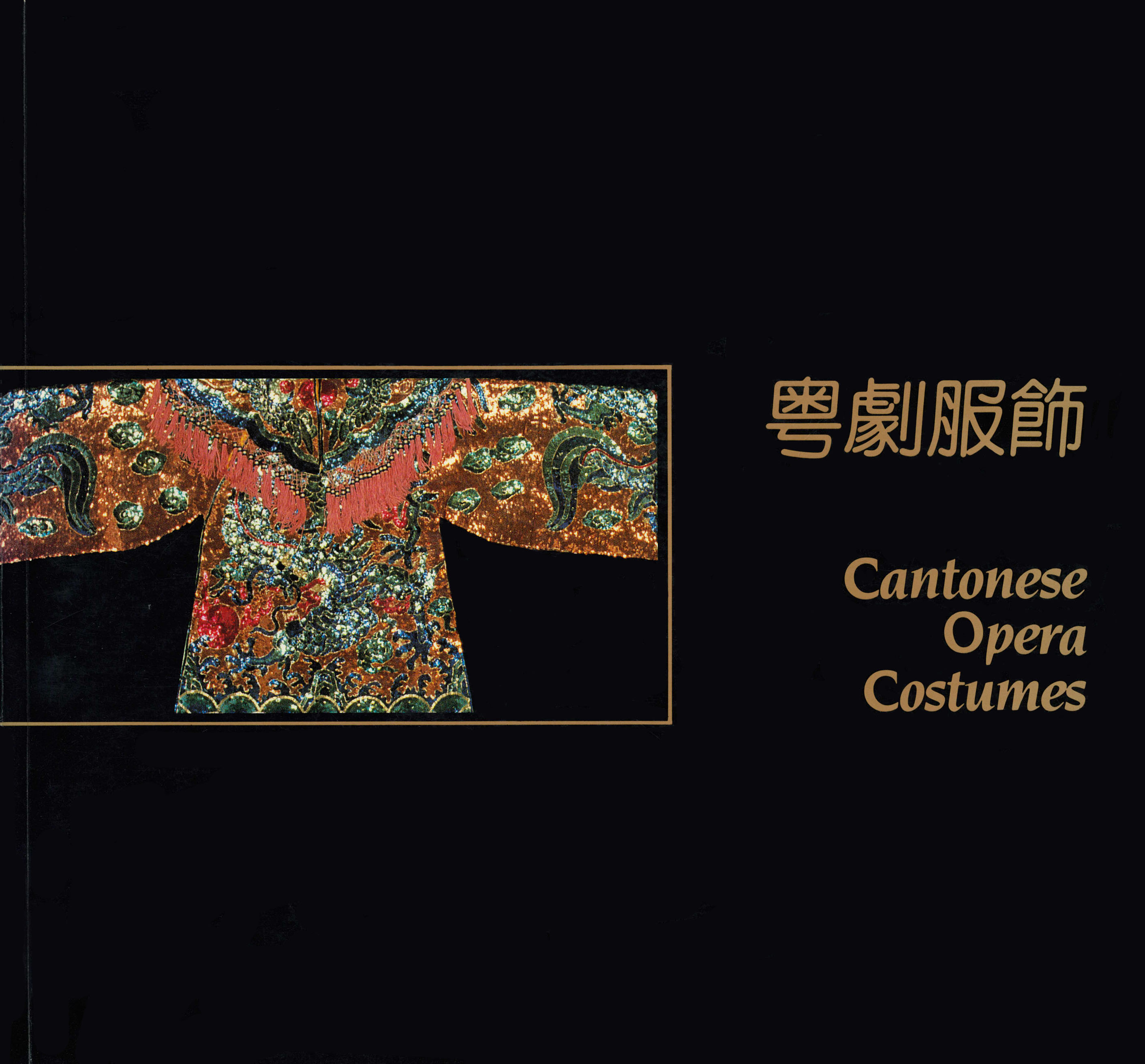 Cantonese Opera Costumes