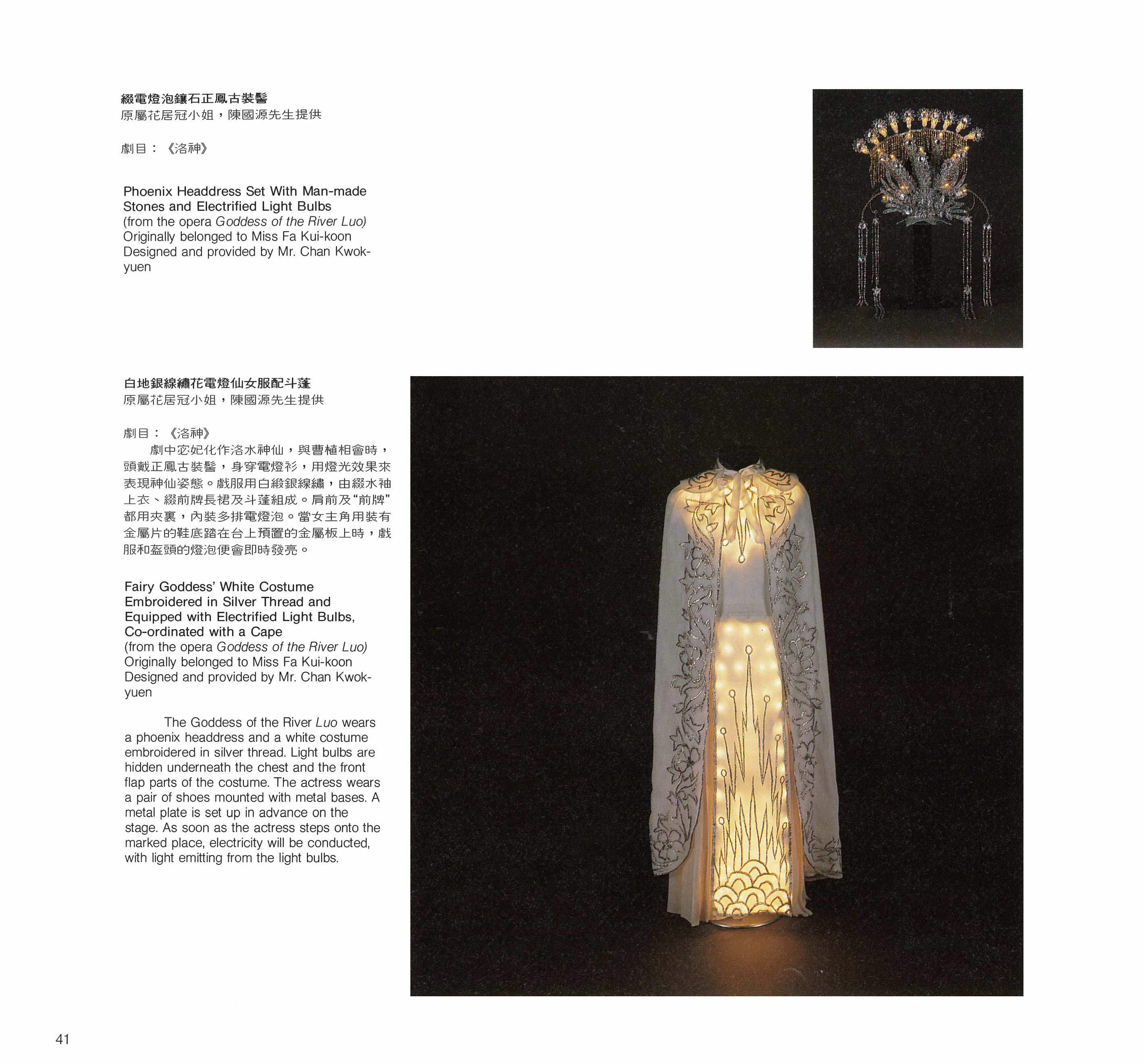 Cantonese Opera Costumes
